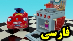 کارتون زیم زوم و کیک خوشمزه - کارتون آموزشی برای کودکان - کودکانه